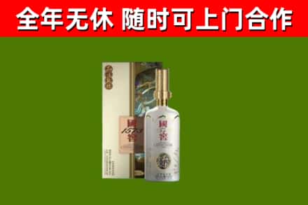 济南市回收国窖1573价格