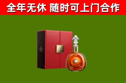 济南市回收路易十三