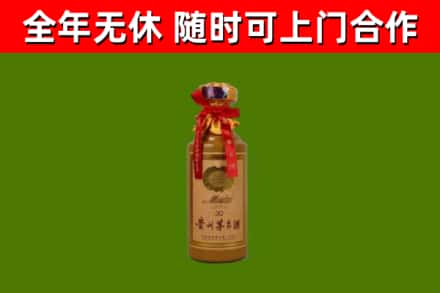 济南市回收30年茅台酒